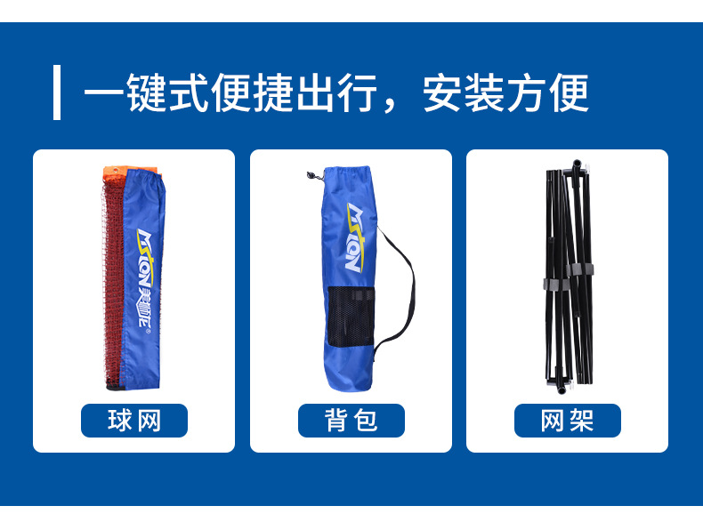 Portable standard badminton net frame, household mobile net post, outdoor simple support frame, outdoor court net pic 7