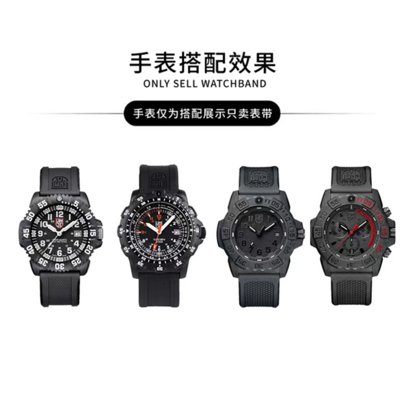 亚马逊代用鲁美诺时户外硅胶表带23MM手表表带批发潜水手表带男款详情12
