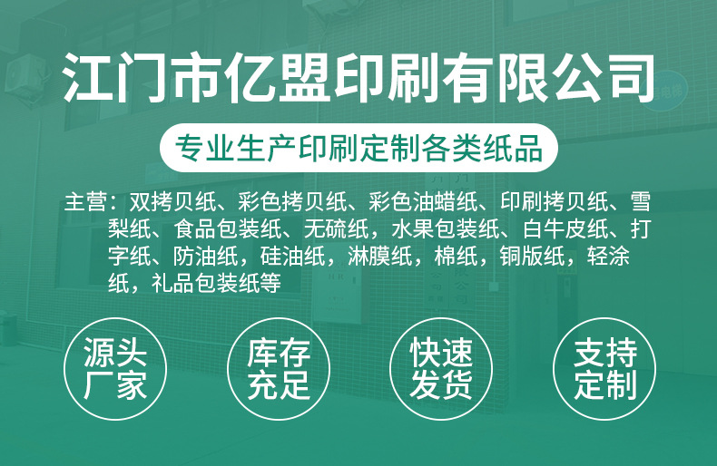 彩色蜡光纸半透白蜡光纸手工仿真寒衣纸金属水果蔬菜包装纸窗花纸详情1