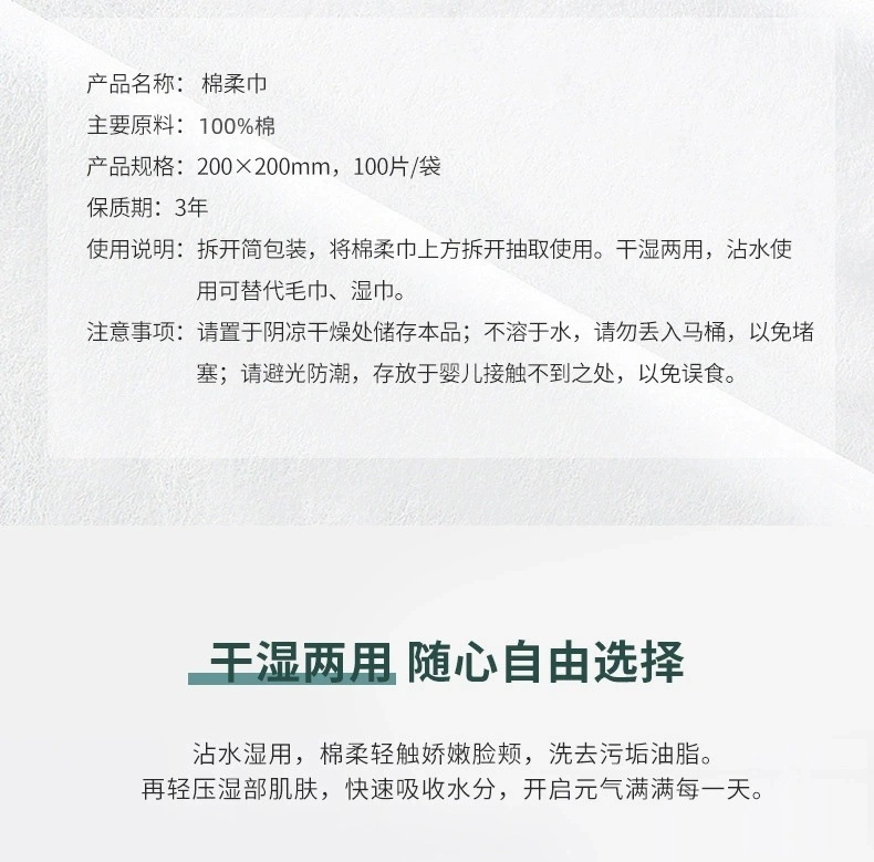 爆款西布林一次性棉柔巾干湿两用洁面巾抽取洗脸巾纯棉柔巾便携详情4