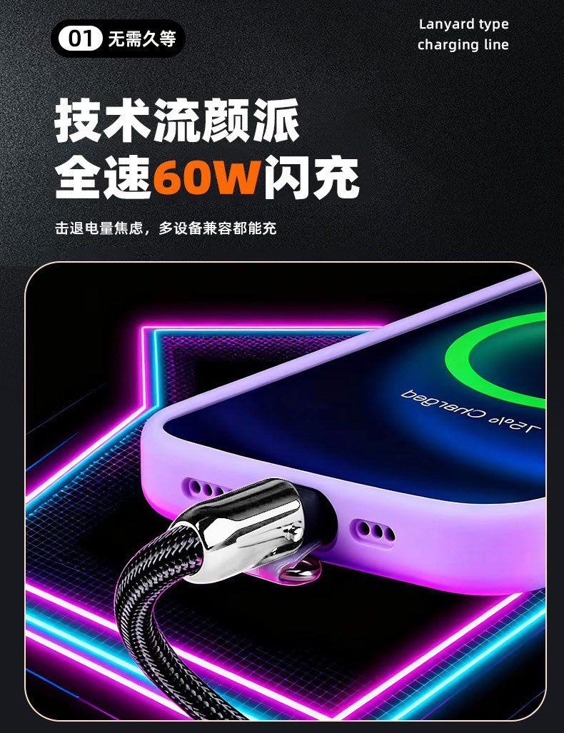 Cross-border neckband 2-in-1 charging cable PD60W multi-functional mobile phone TYPE-C interface braided lanyard data cable pic 9