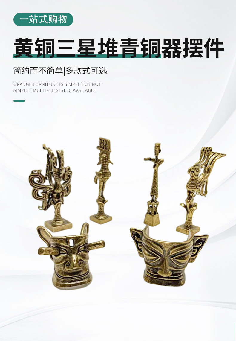 黄铜三星堆仿古青铜器摆件纯铜纵目面具青铜祭司太阳神鸟工艺品批详情2