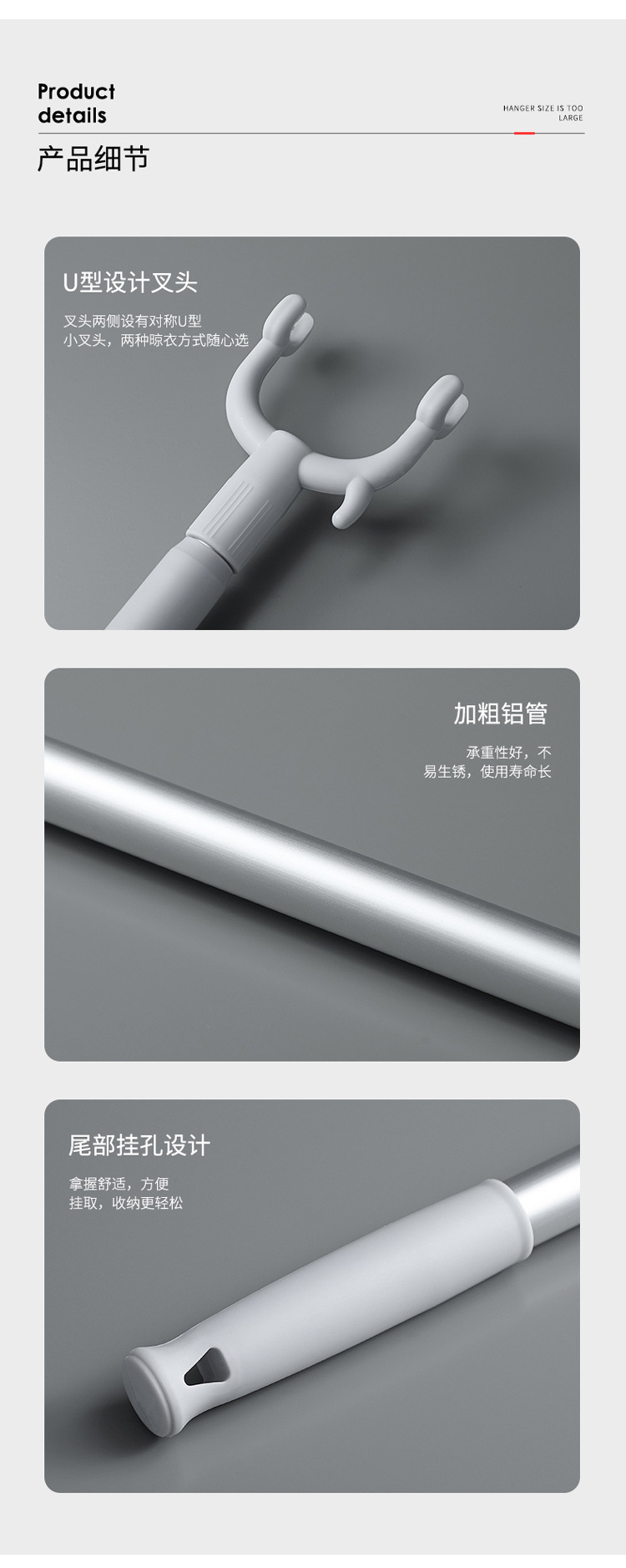 撑衣杆家用太空铝晾衣杆丫叉取衣服棍挑衣杆子可伸缩宿舍晾衣叉详情11