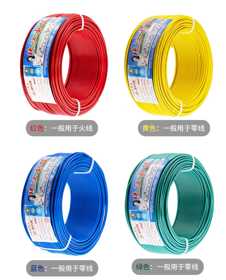广东珠江电线电缆国标ZC-BV阻燃1.5/2.5/4/6/10 平方家用单芯硬线详情12