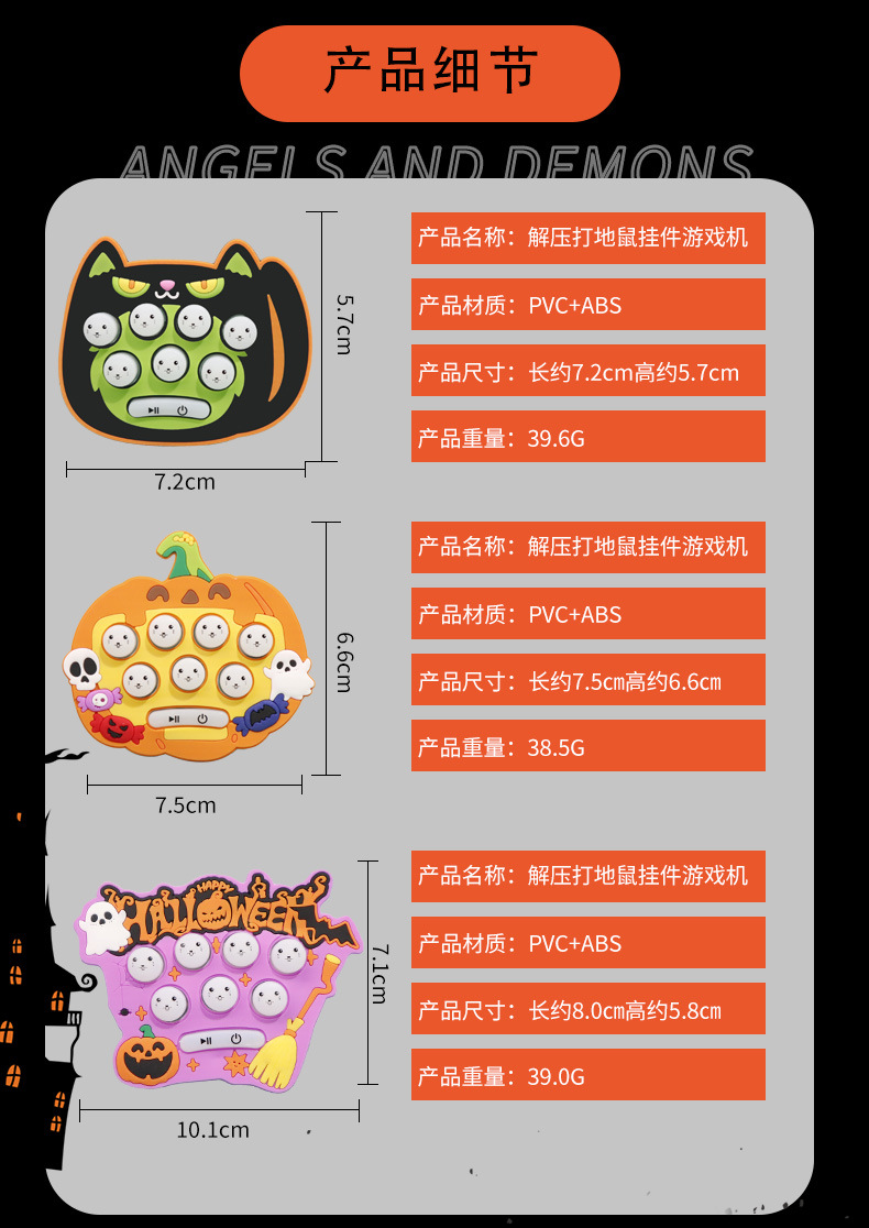 儿童按按乐解压神器万圣节男女孩益智小孩游戏机速推打地鼠灭鼠先详情8