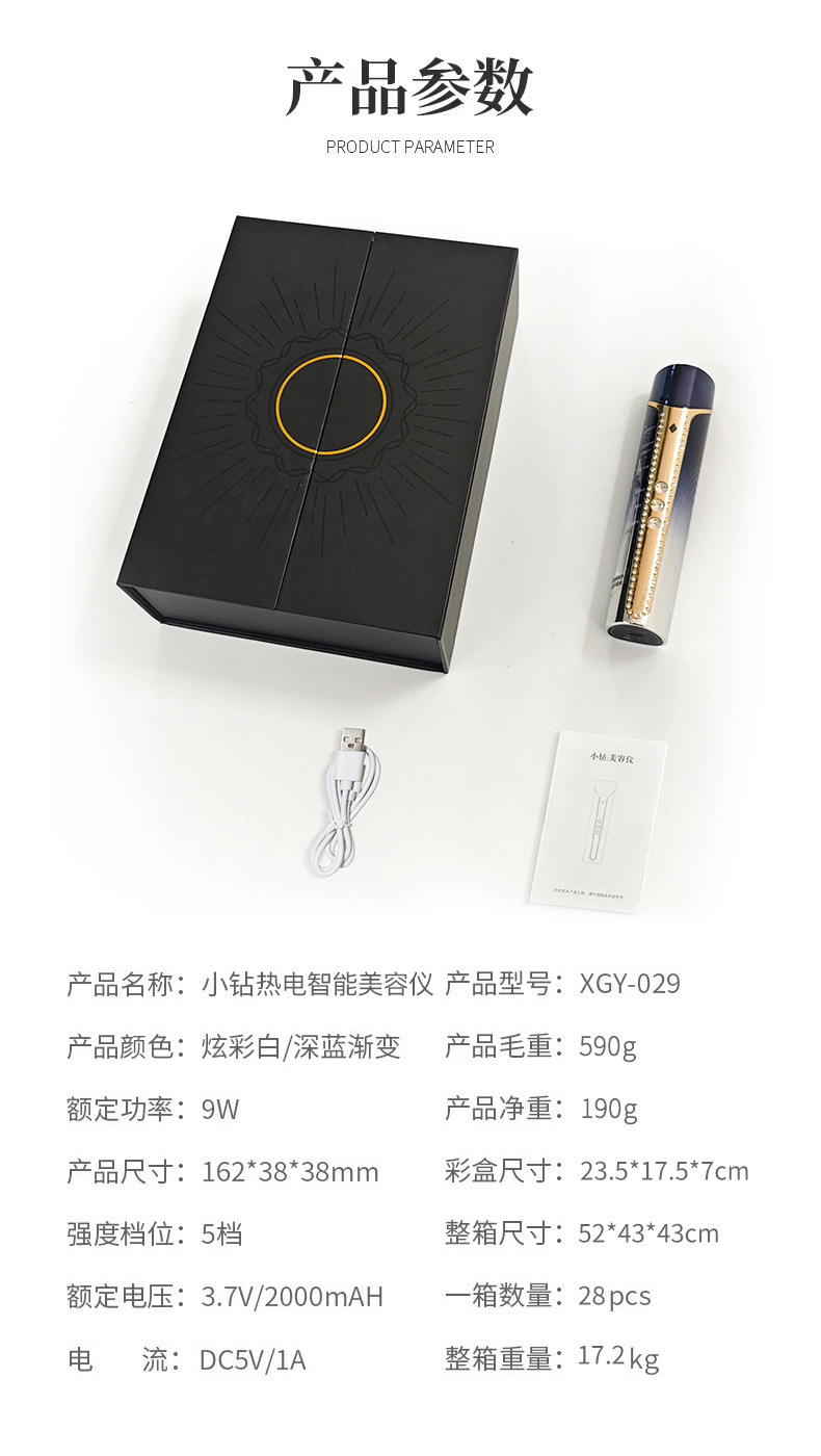 shanilak   电动彩光EMS居家脸部护理淡化皱纹紧致皮肤电子美容按摩仪磨具详情1