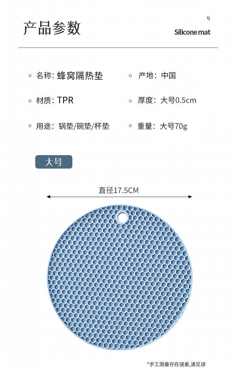 厂家直销跨境热销硅胶蜂窝隔热垫 硅胶餐垫圆形锅垫碗垫餐桌垫详情12