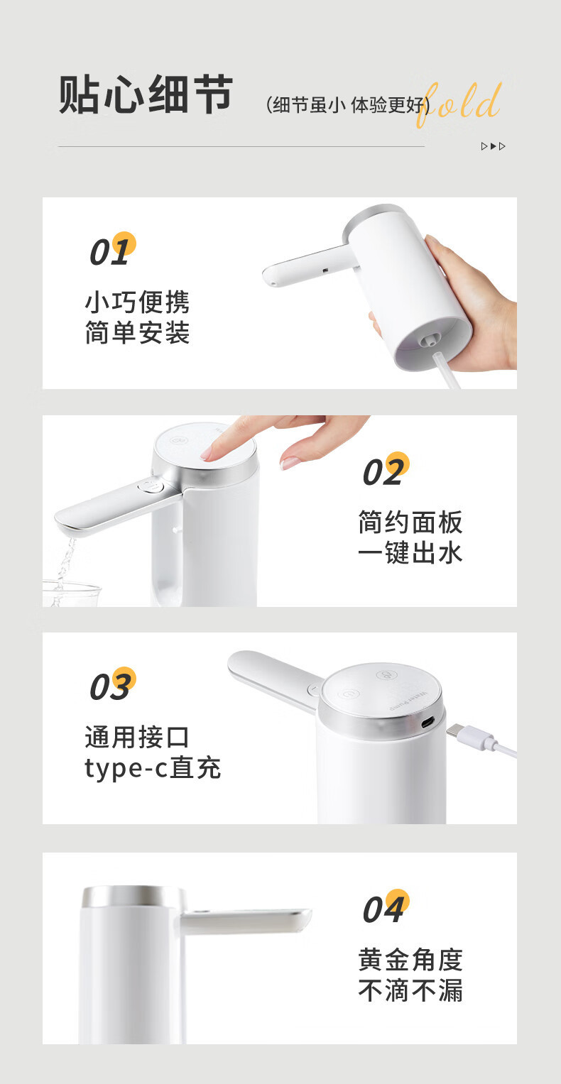 双枪桶装水抽水器 饮水机家用矿泉水电动抽水泵 抗菌折叠抽水器详情16