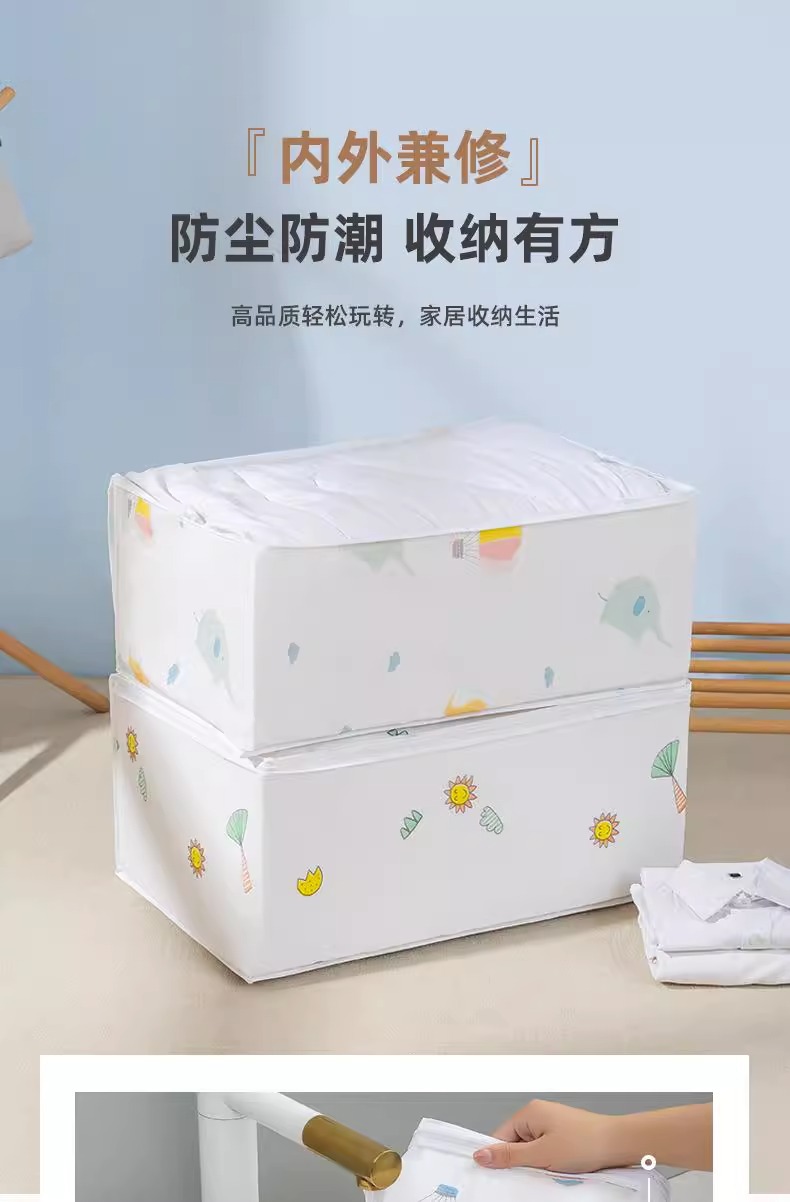 peva材质幼儿园卡通收纳袋被子衣服家用衣物打包整理袋搬家储物详情6