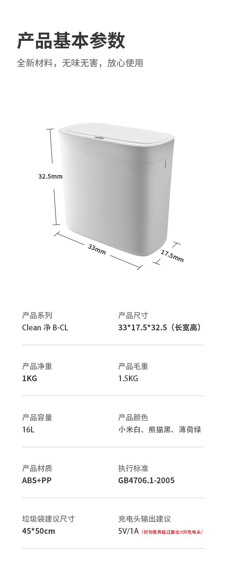 自动打包垃圾桶智能感应式夹缝纸篓家用卫生间厕所电动有盖垃圾桶详情16