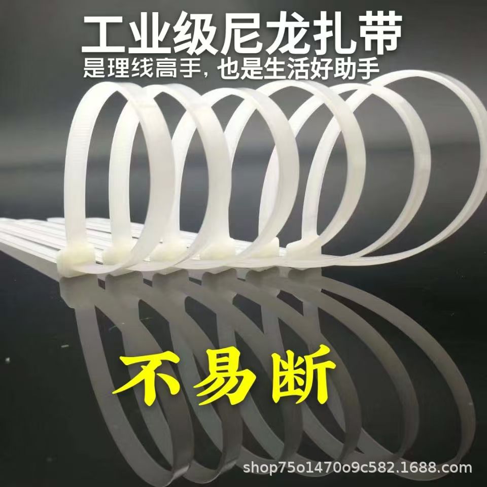 尼龙扎带按公斤卖自锁式塑料强力卡扣捆绑固定黑白色散装批发直销详情9