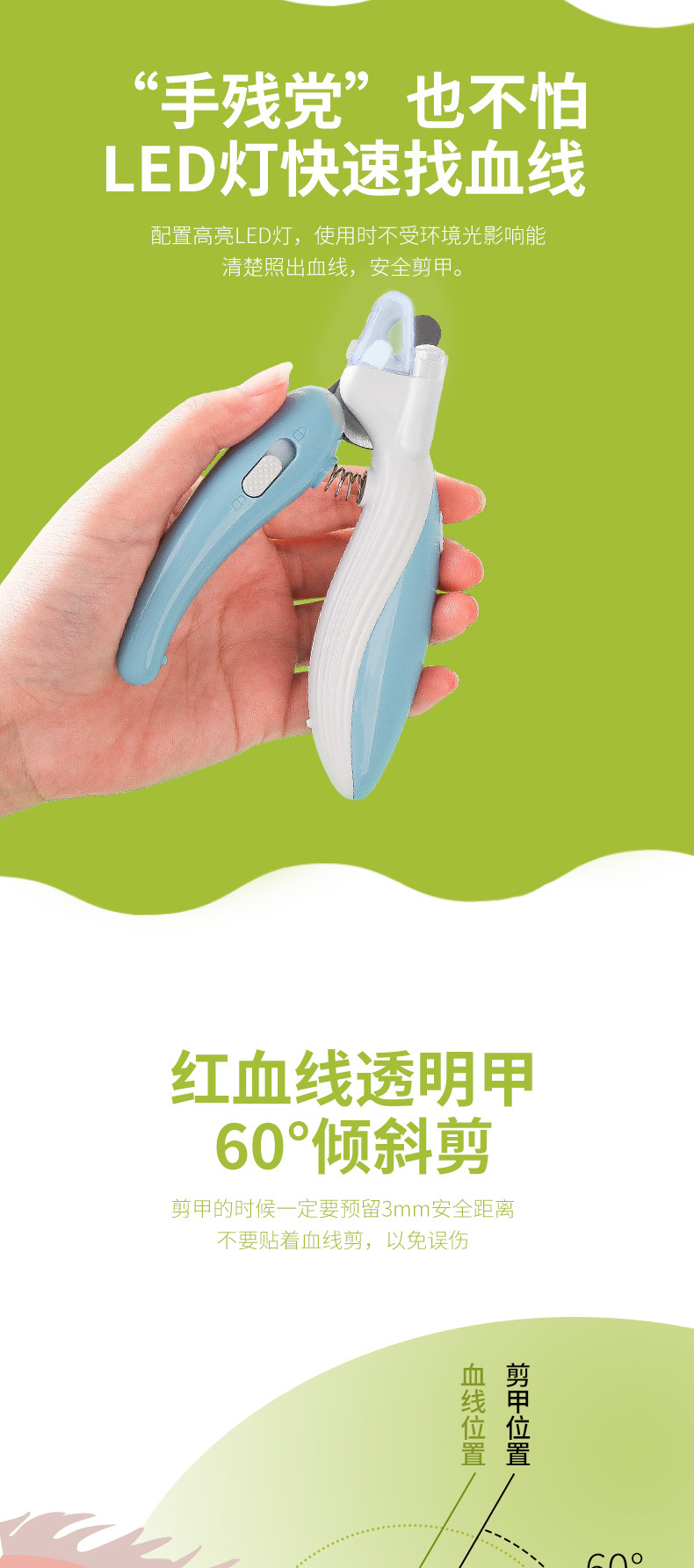 小鲸鱼猫咪LED带灯照血线指甲剪宠物指甲钳狗狗防出血磨甲器批发详情4