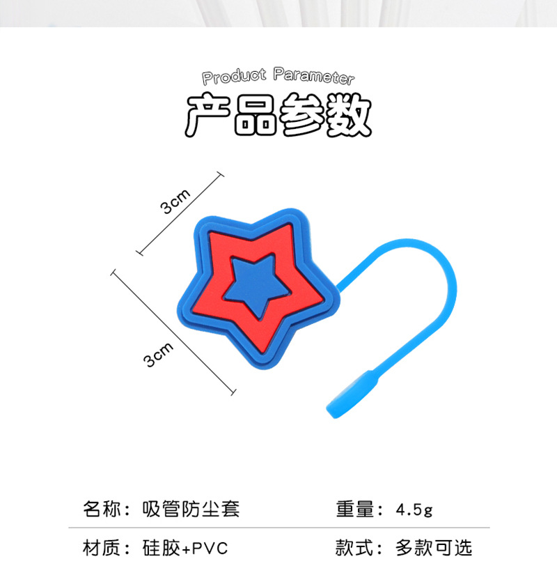 创意卡通防尘吸管帽适配10mm吸管防尘套节日派对可重复使用吸管盖详情7