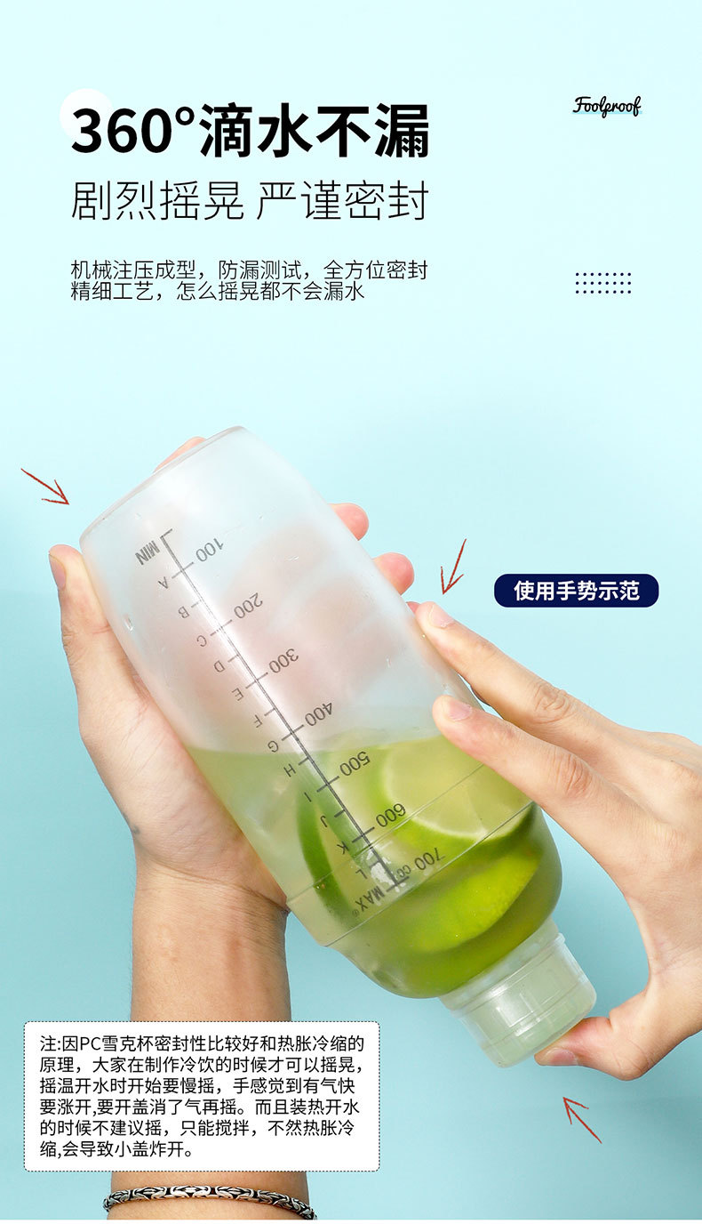 PC Shaker cup, black scale shaker, hand-beaten lemon tea tool, milk tea shop supplies, strong lemon set shaker kettle pic 7