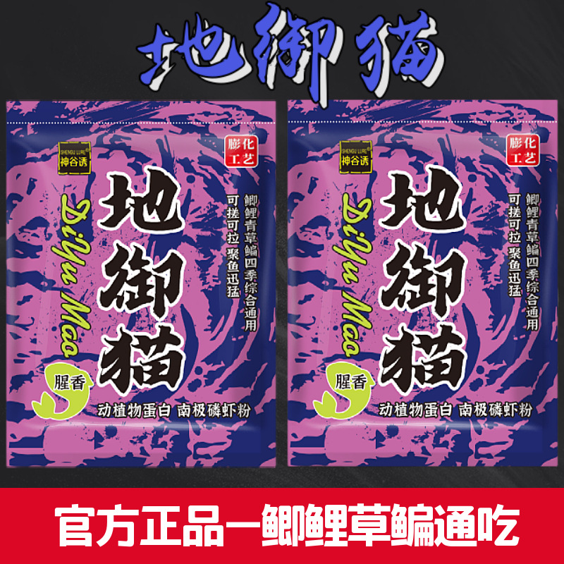 The bait in stock is available at the Imperial Cat Wild Fishing, specializing in carp and crucian carp baits. The fishy and fragrant hell fish food wild fishing can be pulled or rolled pic 3