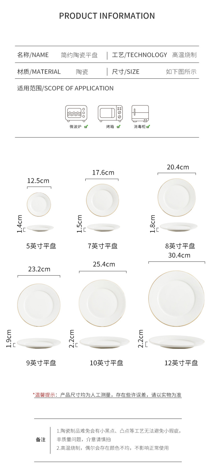 跨境纯白色陶瓷盘子牛排盘西餐餐盘意面盘菜盘高级餐厅碟子摆盘详情6