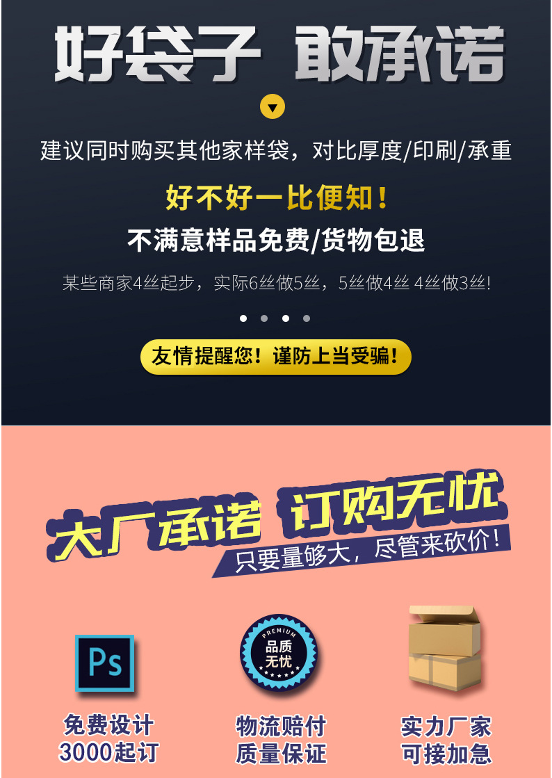 广告宣传图塑料袋产品展示包装袋透明设计简约风详情2