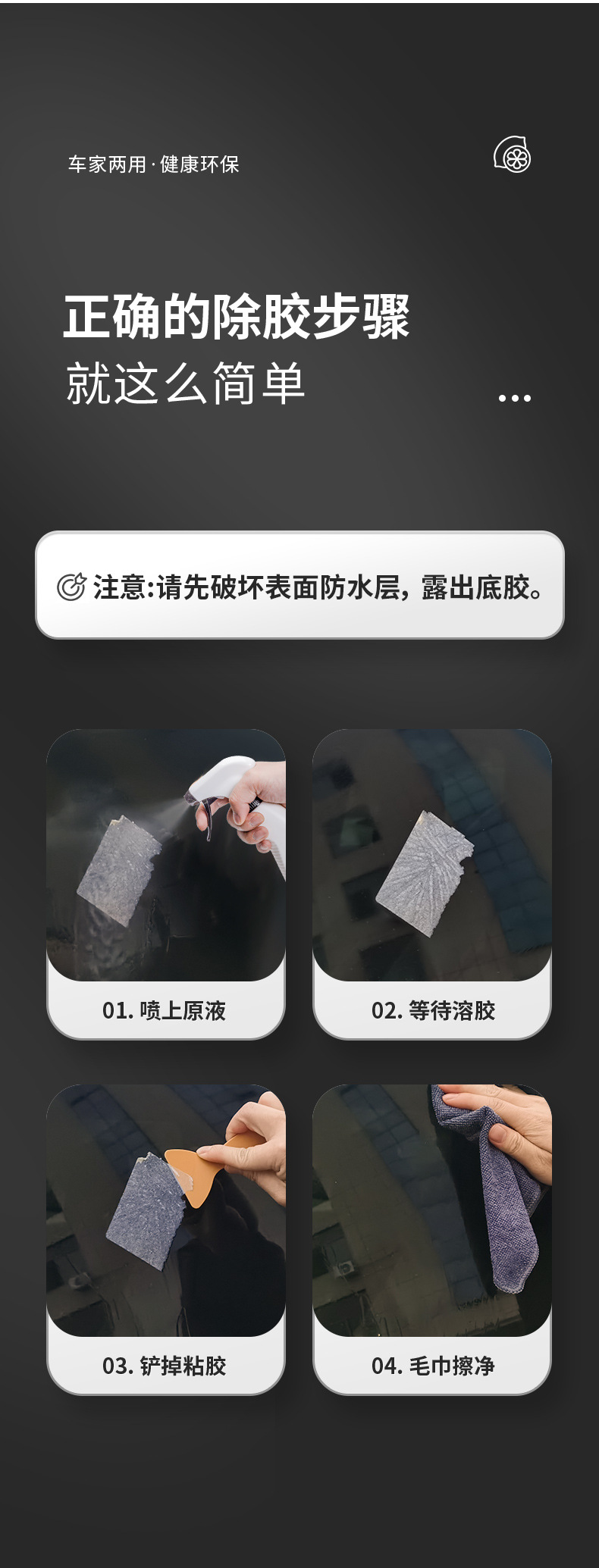 除胶剂家用万能强力去胶清除汽车不干胶清洗双面胶粘胶去除脱胶剂详情19
