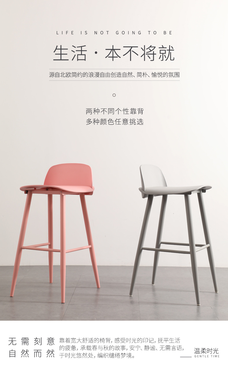Nordic Star Creative bar stool, 60cm plastic high chair, modern and simple designer bar stool pic 1
