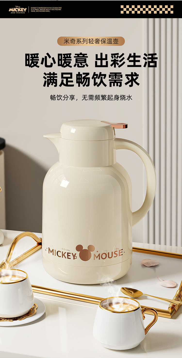 迪士尼保温壶家用大容量热水瓶茶瓶办公室宿舍热水壶暖壶保温水壶详情13