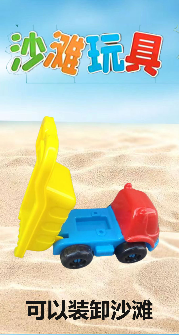 儿童大号沙滩车5件套户外玩沙挖土翻斗玩具车地摊跨境货源热卖礼详情2