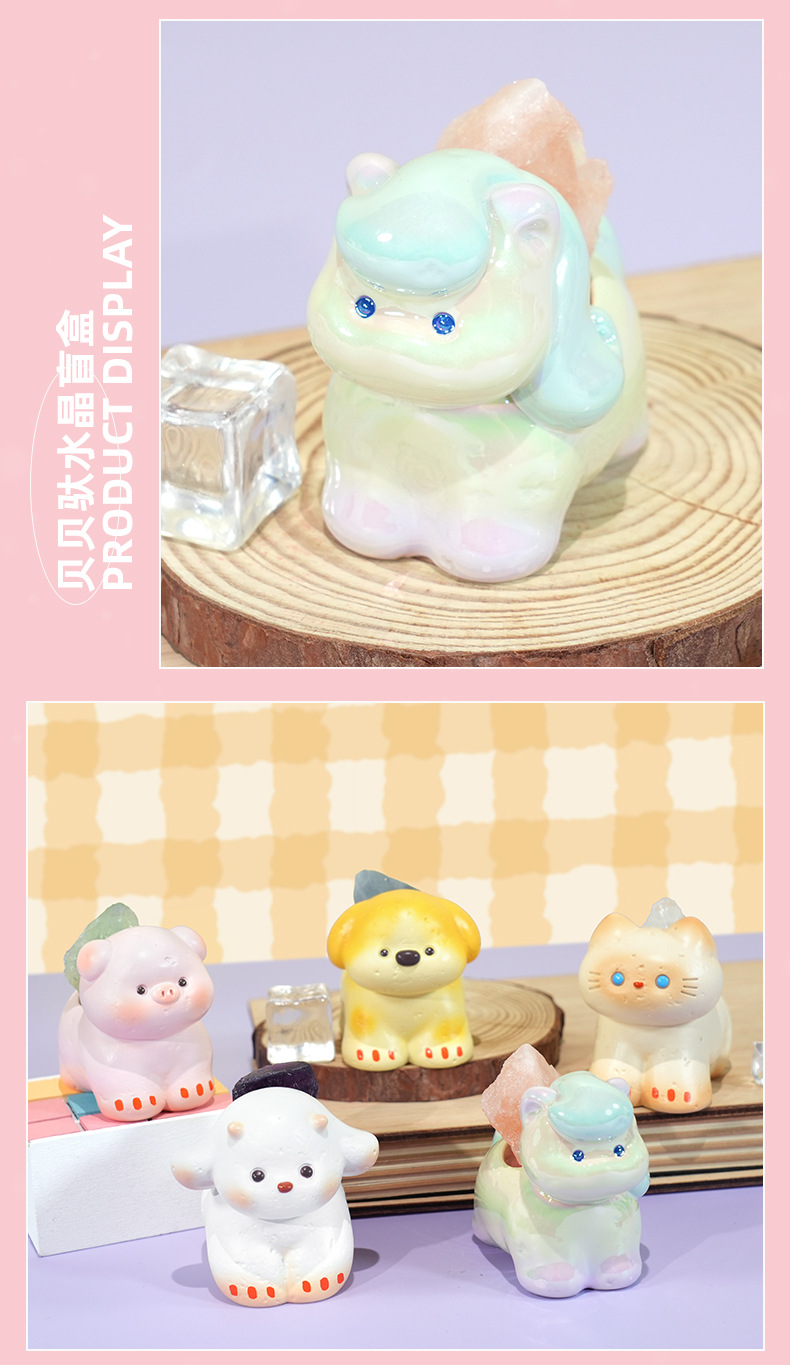 贝贝驮水晶盲盒可爱动物手办摆件小礼品网红惊喜生日礼物装饰香氛详情8