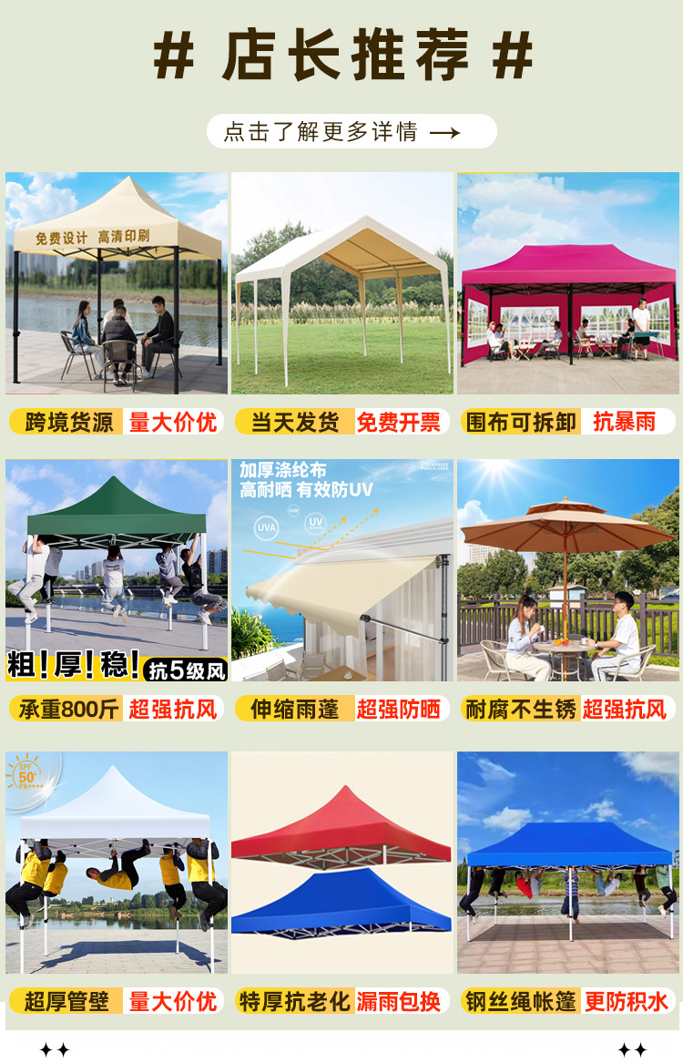 户外活动展示雨棚广告促销tent四角折叠摆摊大伞3米x3米展览帐篷详情1