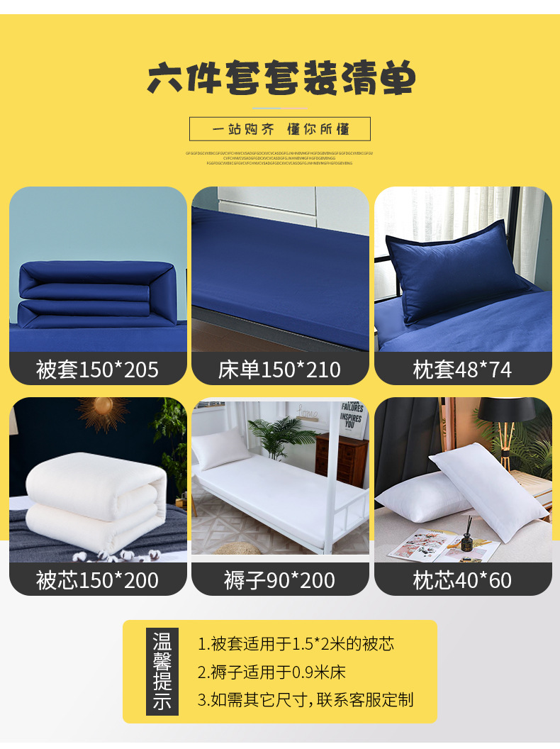 Pure cotton three-piece set, single bed sheet, quilt cover and quilt cover for unit staff dormitory, blue flame blue bedding pic 19