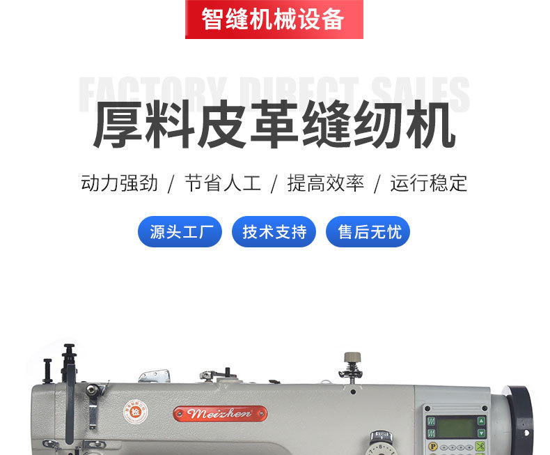 工业缝纫机批发厚料皮革缝纫机吃厚同步车直驱同步车详情1