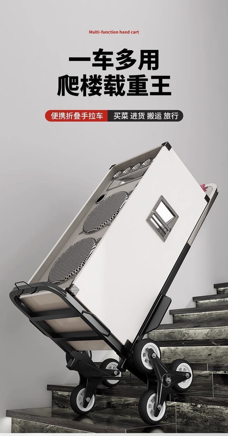 爬楼梯神器搬运车搬重物上下楼行李手拉车便携可折叠家用小拉车详情1