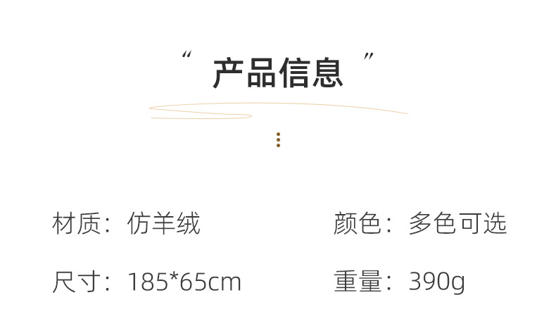 秋冬仿羊绒围巾定制女士提花加厚围巾空调房披肩保暖长款围脖定做详情6