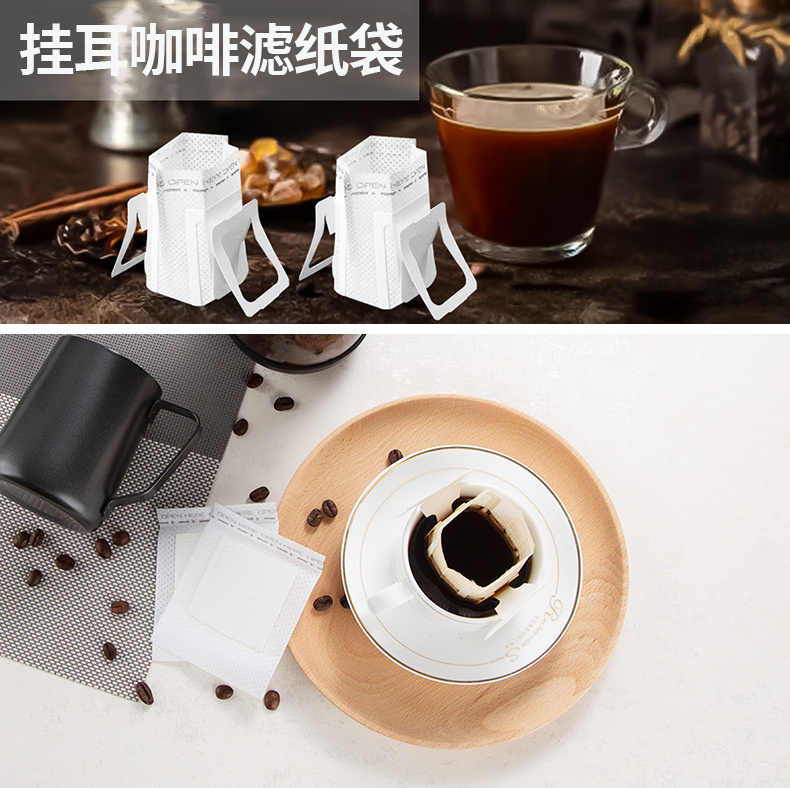 咖啡滤纸挂耳咖啡滤袋加厚材质滴滤袋一次性手冲便携滴漏式咖啡袋详情9