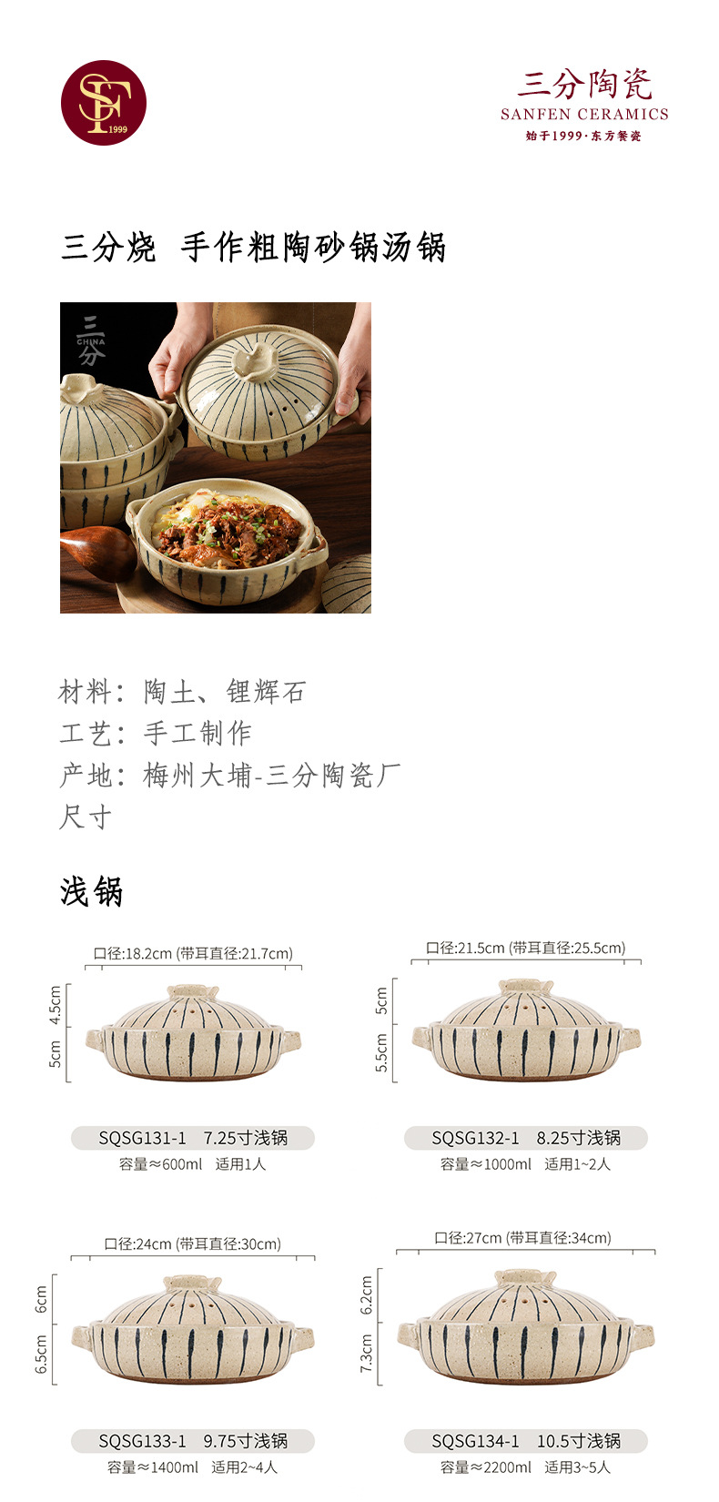 三分烧手绘日式耐高温防干烧陶瓷煲砂锅煤气灶煲仔饭炖汤家用批发详情3