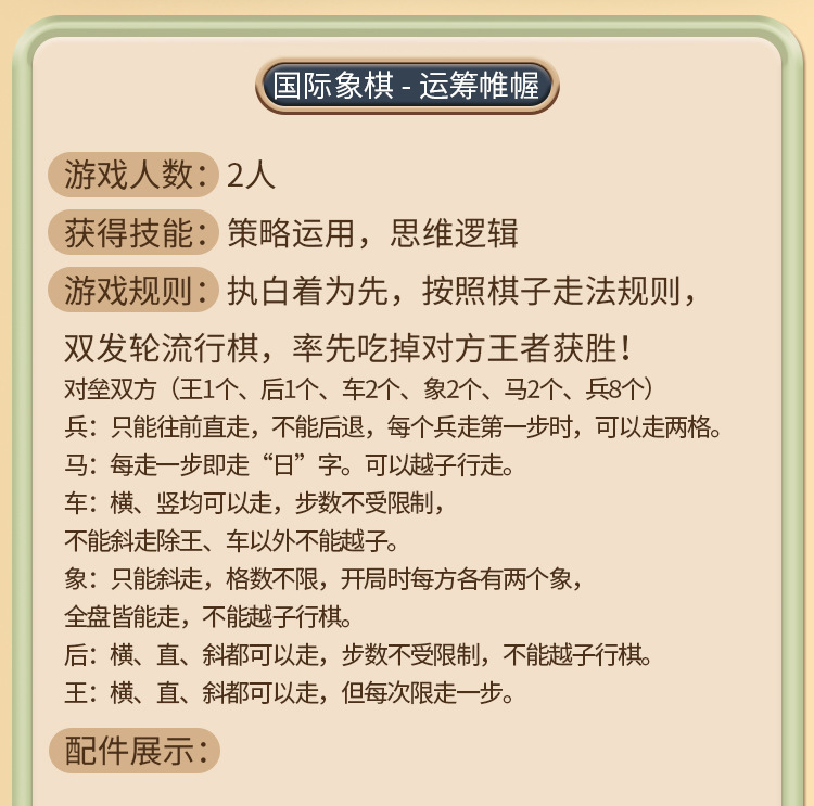 飞行棋地毯五子棋跳棋国际象棋多合一磁吸可折叠棋盘儿童益智玩具详情18