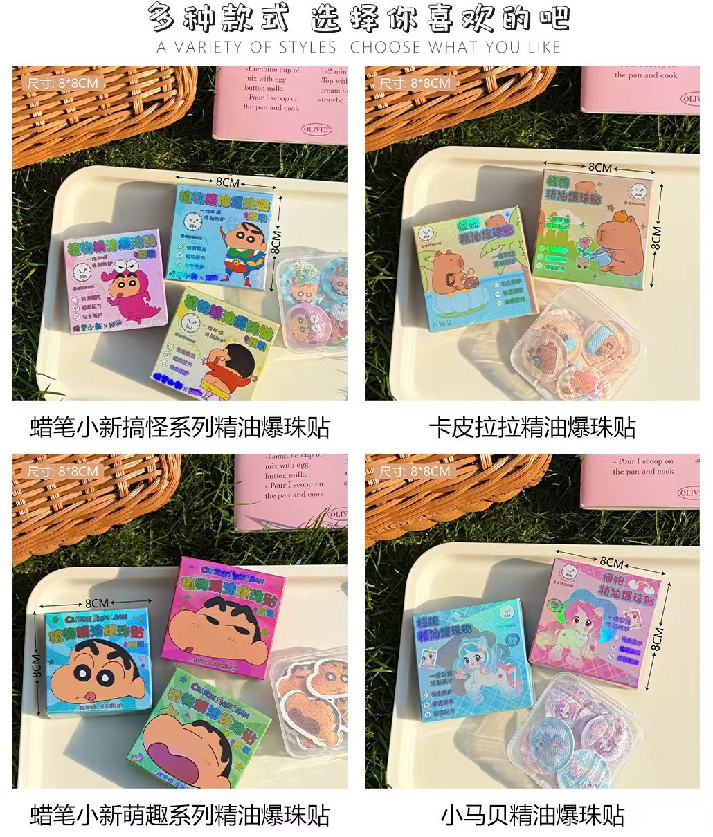 三丽鸥植物爆珠贴驱蚊贴立体植物精油爆珠贴儿童户外随身贴防叮贴详情18