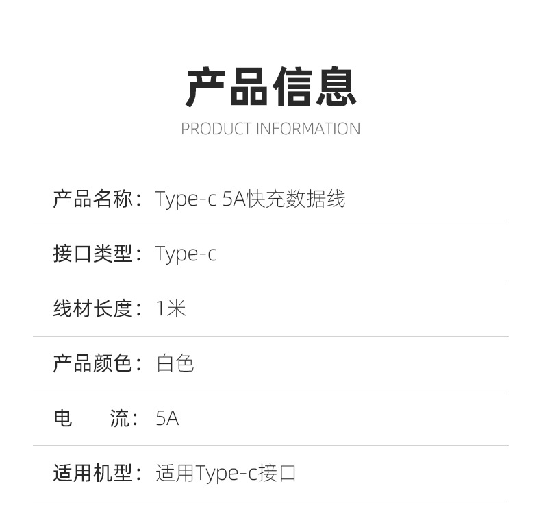 pd手机数据线适用安卓华为type-c手机充电线超级快充线苹果数据线详情17