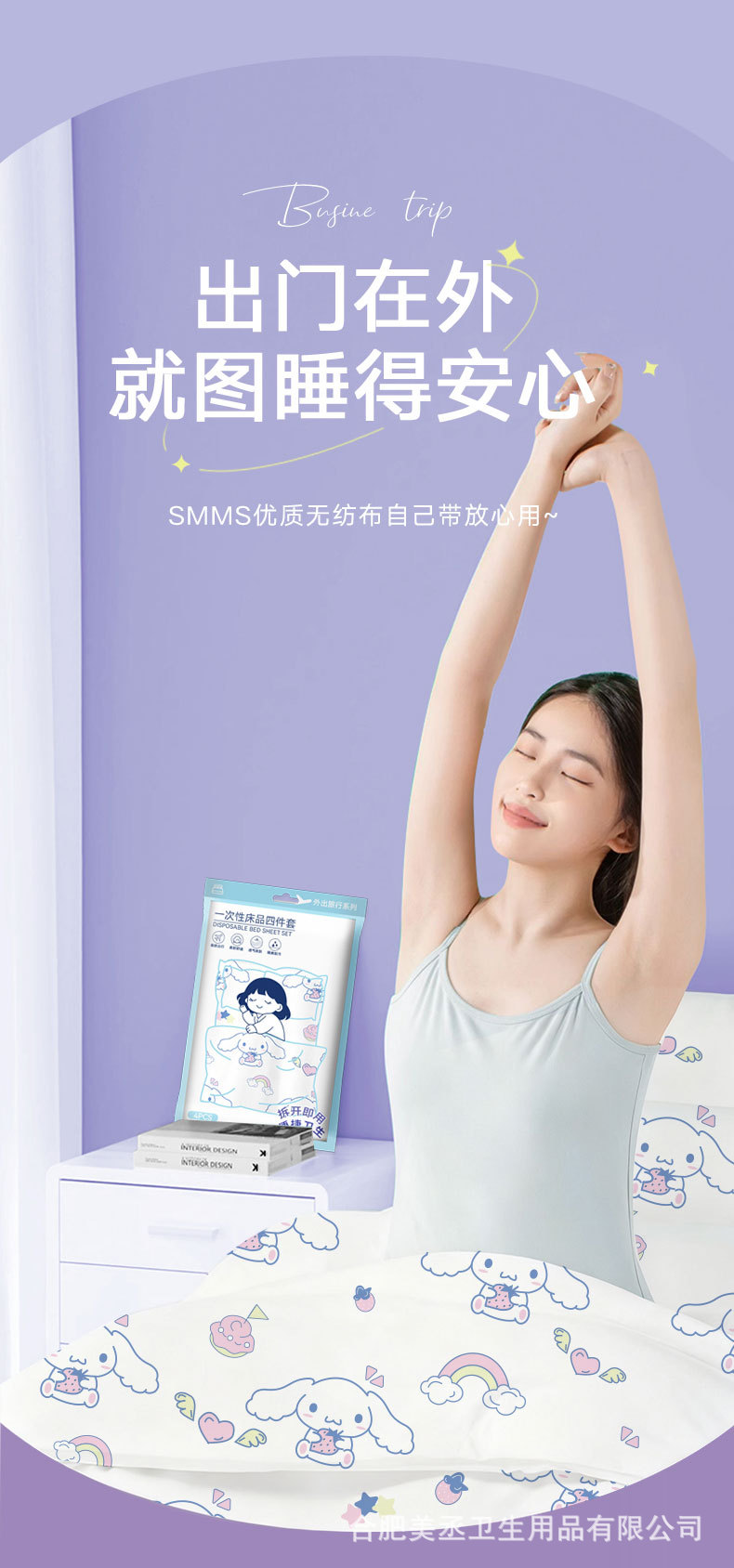 隔脏便携酒店旅游一次性枕套卡通加厚四件套双人床上用品床单被罩详情6