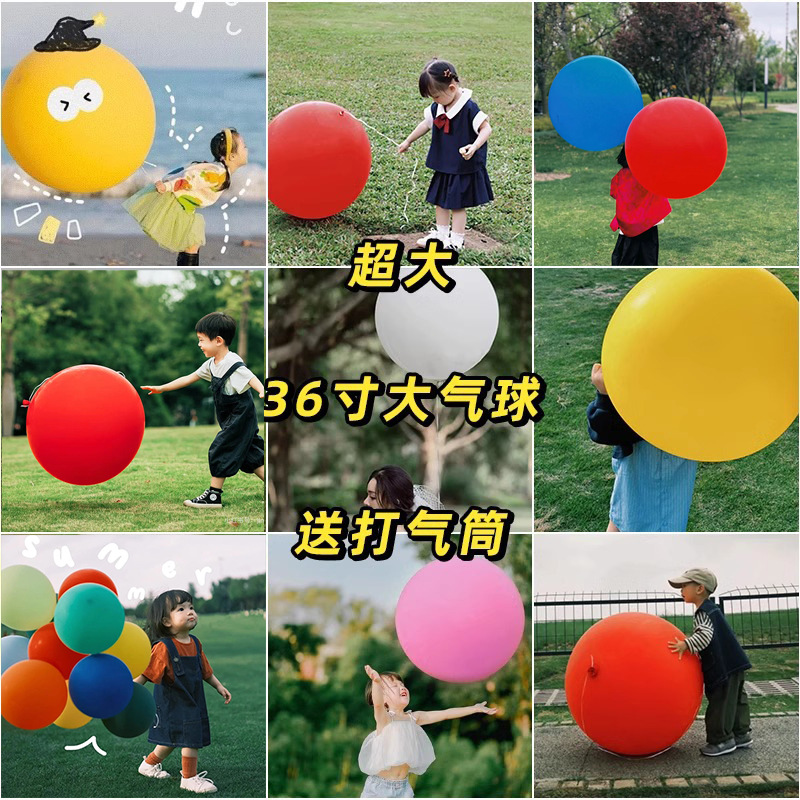 大气球正圆气球加厚防爆特大气球儿童玩具汽球摆摊户外草地气球详情1