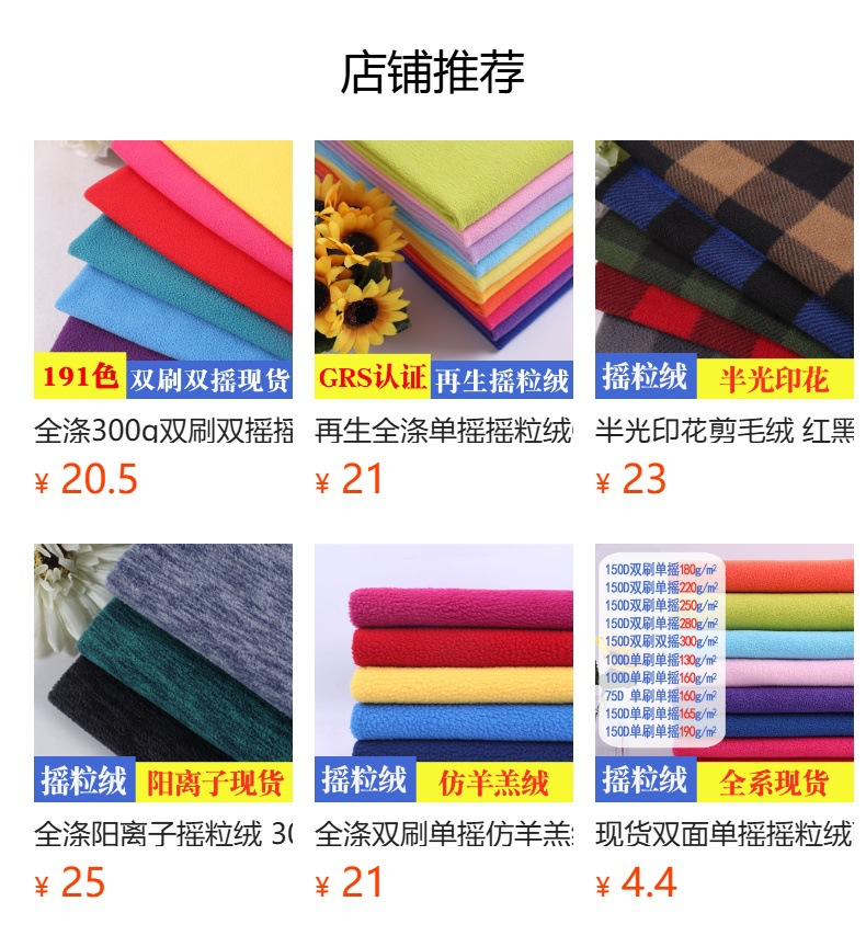 GRS认证再生摇粒绒可回收循环环保TC证书冲锋服装玩具全涤绒布详情2