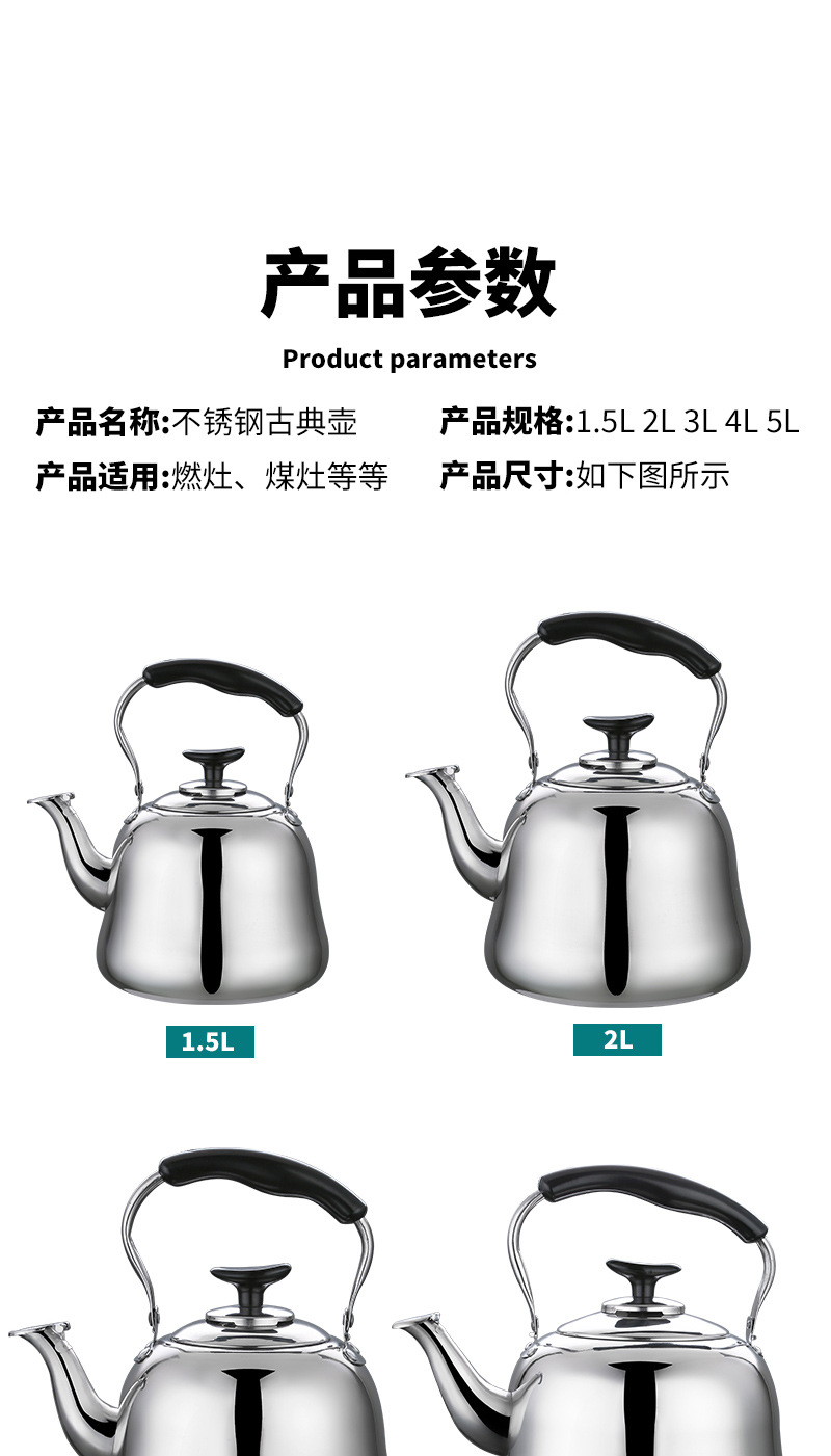 Factory direct sales of stainless steel water kettles, thickened classical kettles, large-capacity boiling water kettles, hot water kettles and teapots pic 11