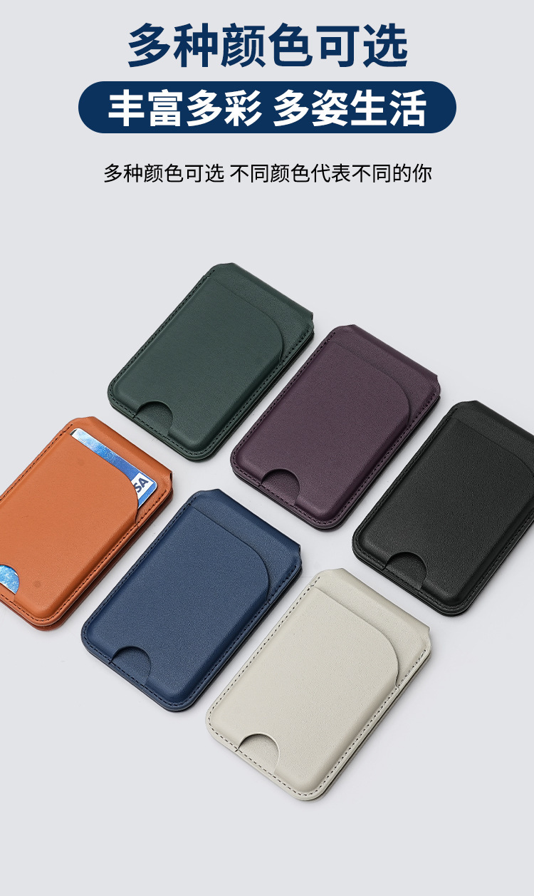 跨境欧美时尚磁吸卡包Magsafe强磁环保PU皮五金转轴折叠支架卡套详情2