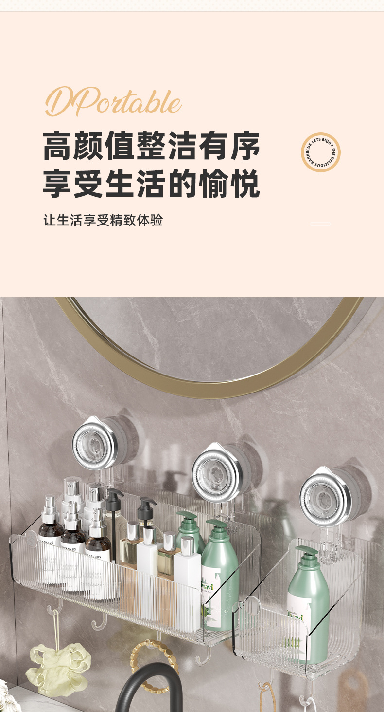 新款水波纹吸盘式卫生间置物架壁挂免打孔透明挂篮收纳筐沥水篮详情25