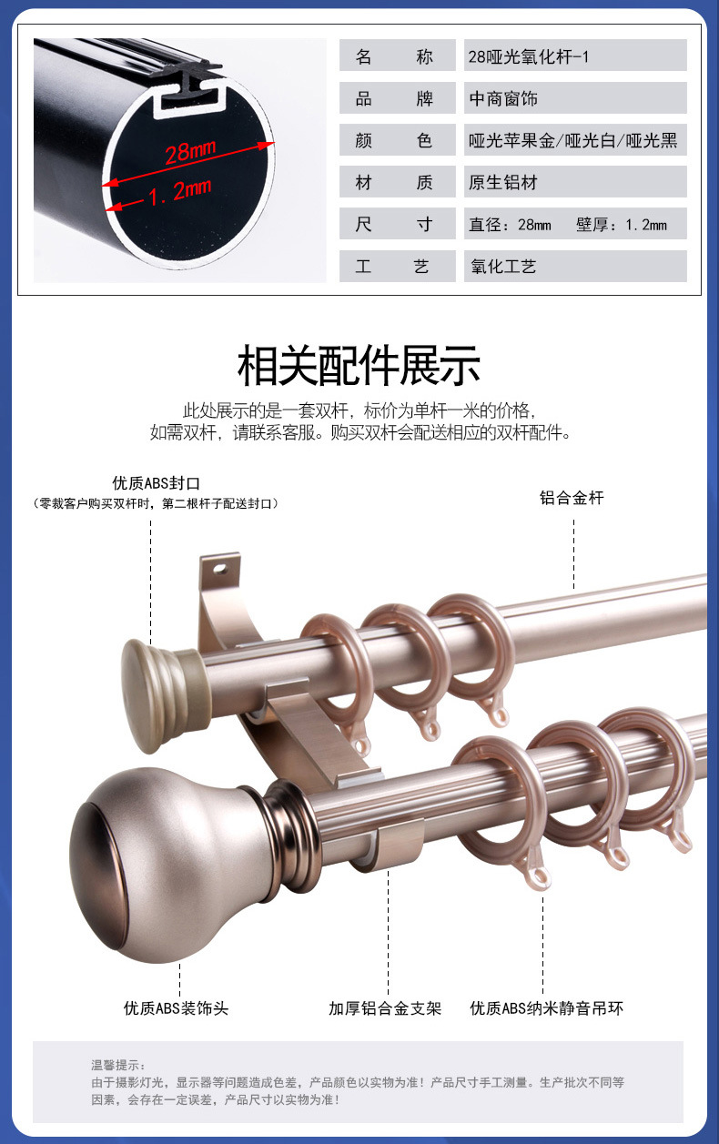 现代简约铝合金罗马杆详情_03.jpg