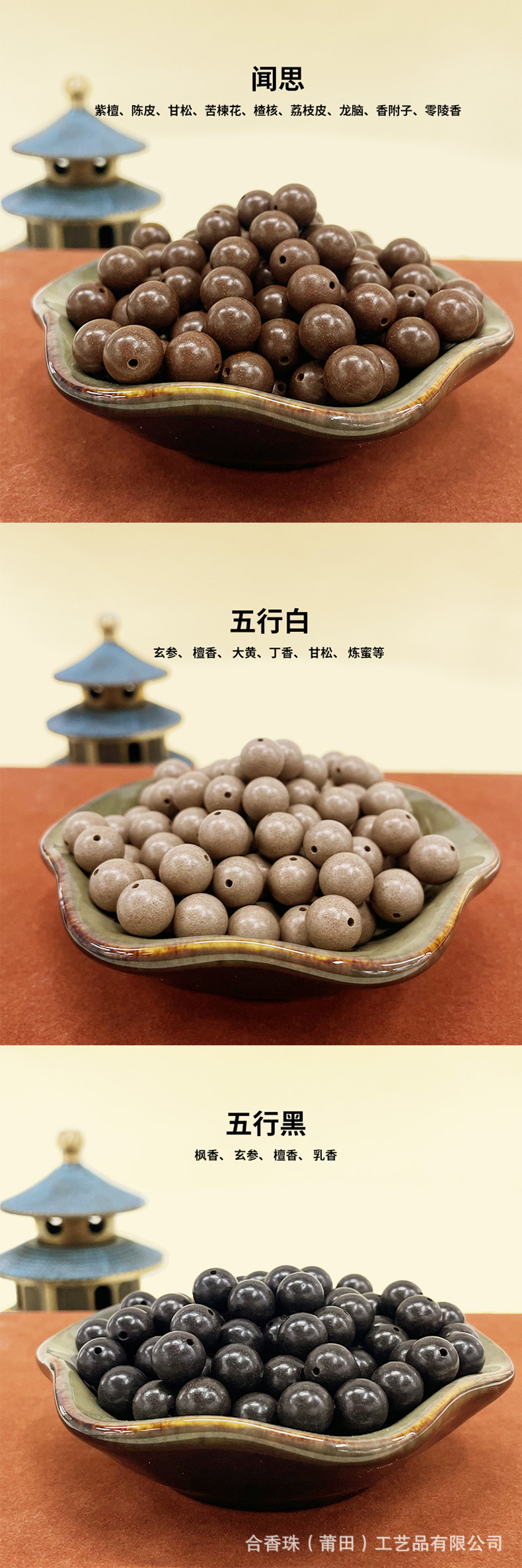 【快手热销】天然香药材合香珠直播爆款批发散珠古法药香手工制作详情12