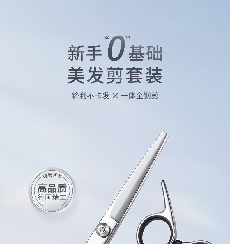 理发剪刀专业家用美发剪头发专用打薄剪发牙剪刘海神器自己剪套装详情4