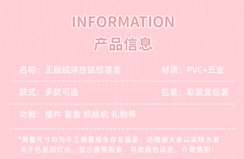 正版MIKKO绒球挂链惊喜盲盒可爱毛绒钥匙扣闺蜜盲盒挂件书包挂饰详情8