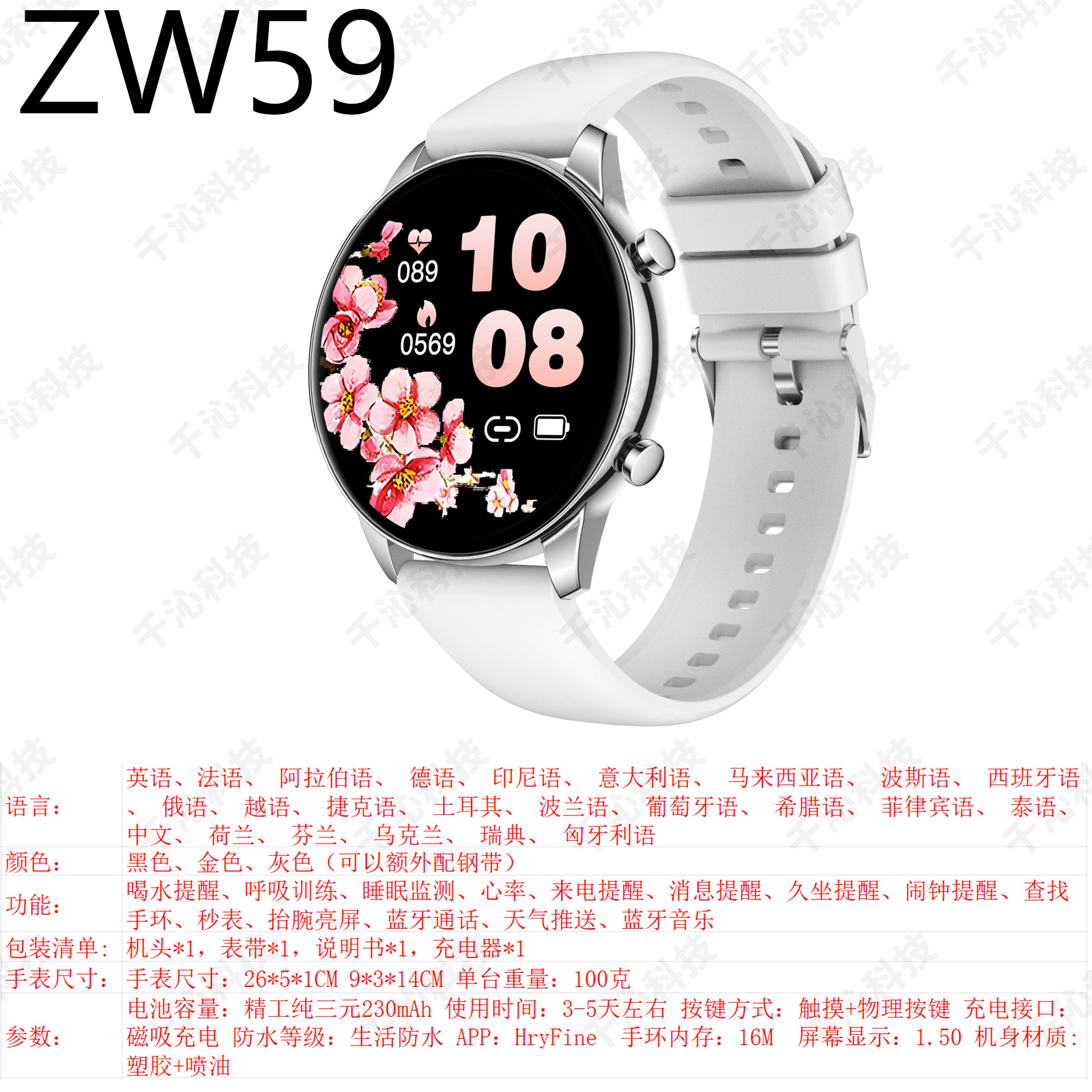 跨境爆款Y13智能通话手表计步心率闹钟户外运动监测可游戏多功能详情4