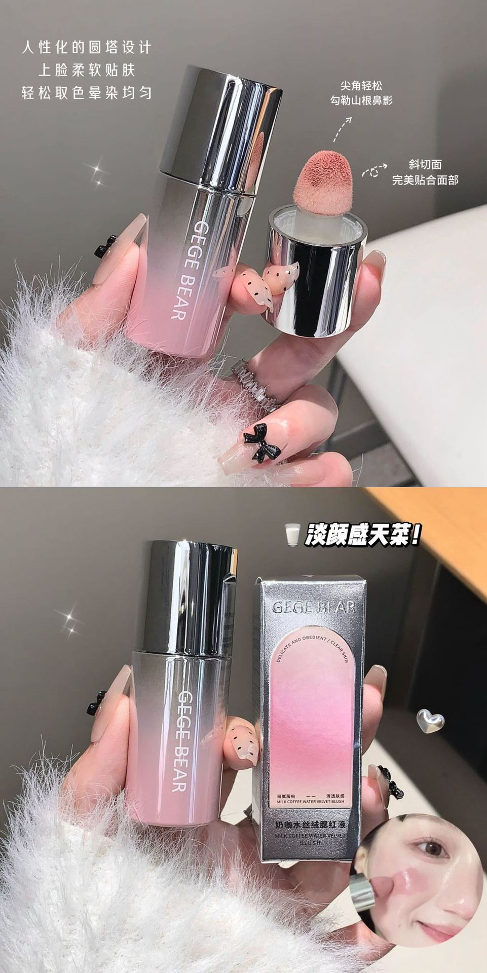 Gege bear奶咖水丝绒腮红液哑光自然膨胀收缩色黄皮素颜显白胭脂详情8