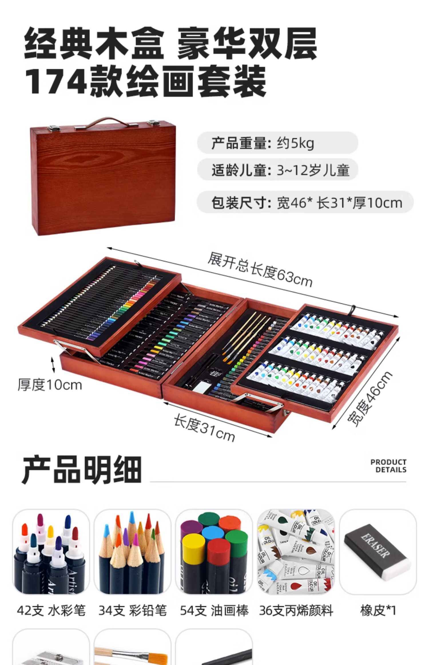 画画套装绘画工具全套儿童画笔礼盒小学生水彩笔美术女孩生日礼物详情37