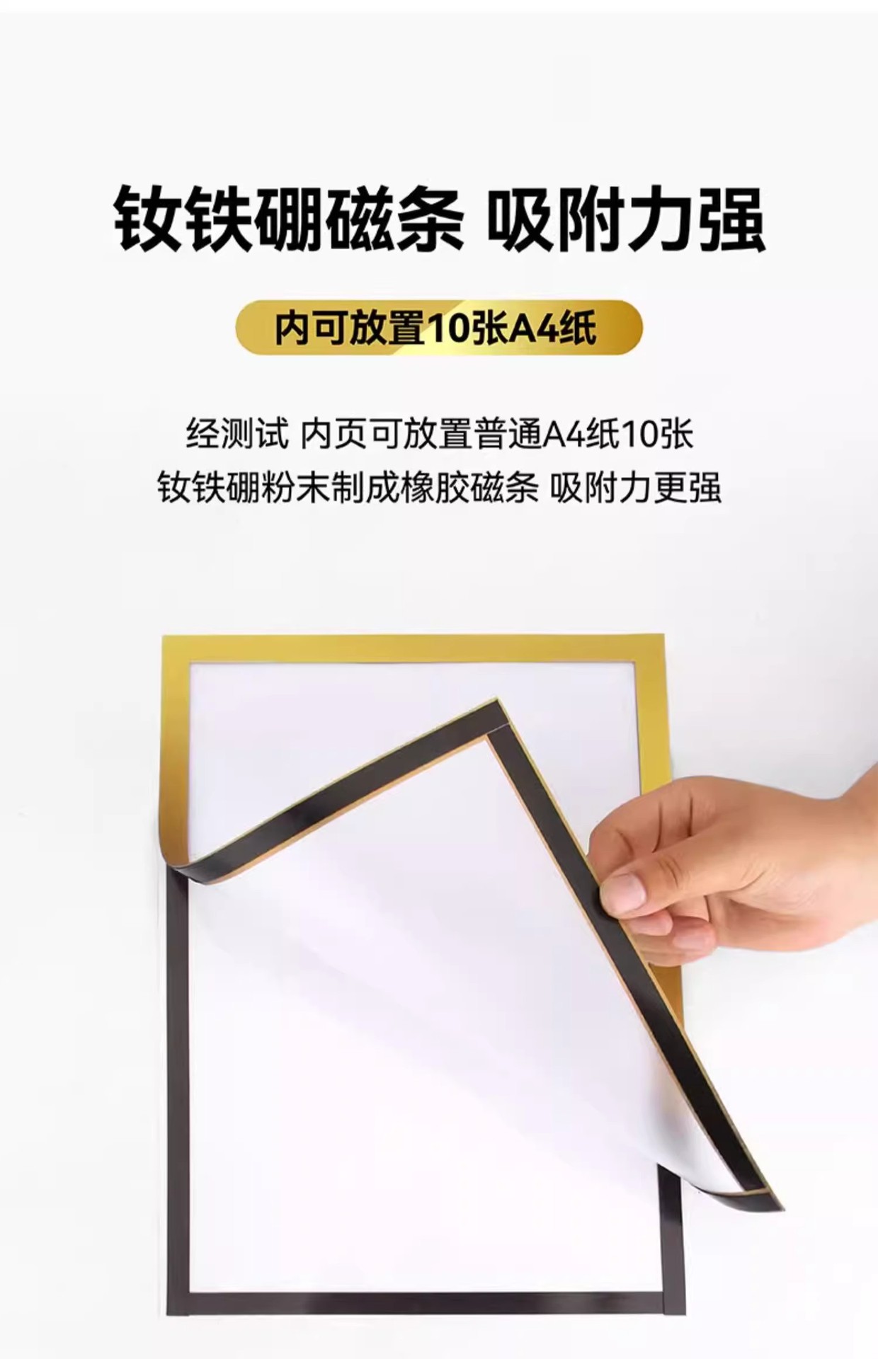 a4磁性展示贴免打孔磁力贴磁吸无痕贴片A3照片文件框证件奖状收纳详情5